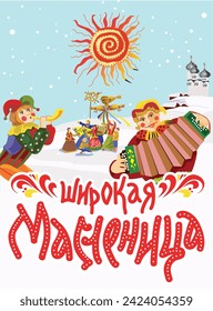 Pancake week vector. Traditional Russian festivities at the Maslenitsa festival. Translated from Russian: 