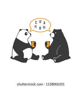 Panda and bear exchange language chat apps logo icon vector illustration character