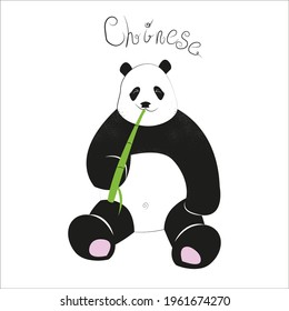 Panda bear sits and chews bamboo. Scale freely, printable. Also in my Bear languages set.