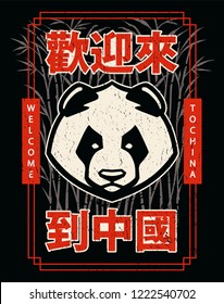 Panda mascot emblem design with typography: Welcome to China. Chinese poster with panda bear, frame and bamboo. Vector illustration.