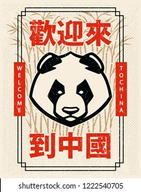 Panda mascot emblem design with typography: Welcome to China. Chinese poster with panda bear, frame and bamboo. Vector illustration. svg