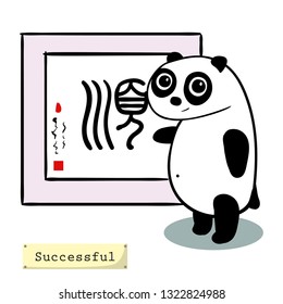 The panda stands near the picture with the image of the Chinese character. Traditional Chinese Zhuangshu calligraphy style. The value of the hieroglyph - successful. Vector eps 10