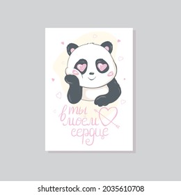 Panda vector print, baby shower card. panda cartoon illustration, greeting card, kids cards for birthday poster or banner, doodle invitation