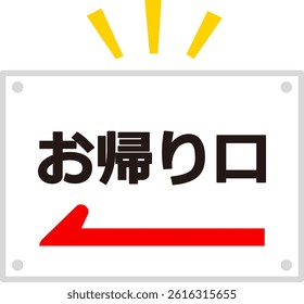 A panel with the words "Return Door" and an arrow