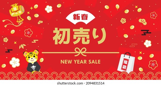Panoramic background illustration of the New Year's sale of the year of the Tiger and Japanese text. Translation: "The New Year" "New Year's sale" "Lucky bag" "Fortune"