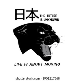 Panther illustration. Vector graphics for t-shirt prints and other uses. Inscription in Japanese with the translation: Japan.