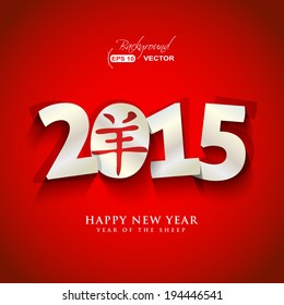 Paper 2015 Year with Chinese symbol of sheep,goat