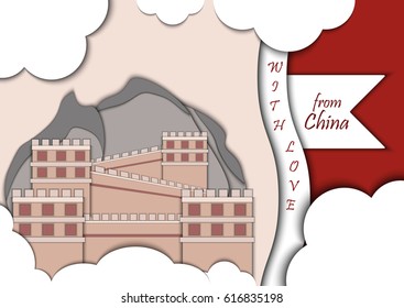 Paper applique style illustration. Card with application of The Great Wall of China decorated with text from Siberia with love. Postcard
