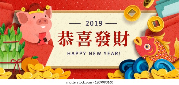 Paper art Chinese new year design with piggy and fish hiding behind gold ingots, May you have a prosperous year written in Chinese character in the middle