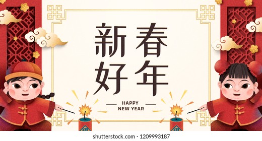 Paper art Chinese new year poster with children lighting firecrackers, Happy lunar year written in Chinese characters in the middle