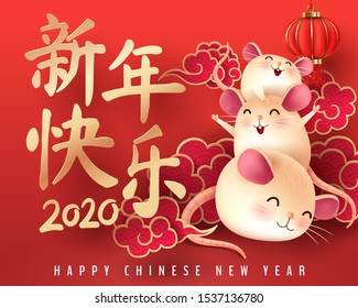 Paper art of Chinese new year, year of rat, vector art and illustration. (translation : Happy new year 2020)