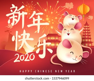 Paper art of Chinese new year, year of rat, vector art and illustration. (translation : Happy new year 2020)