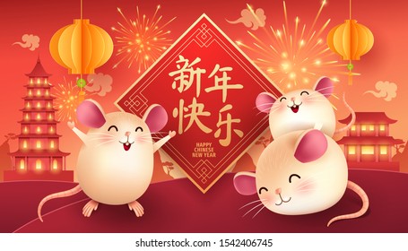 Paper art of Chinese new year, year of rat, vector art and illustration. (translation : Happy new year)