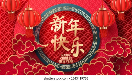 Paper art of Chinese new year, vector art and illustration. (translation : Happy new year)