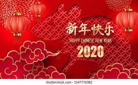 Paper art of Chinese new year, year of rat, vector art and illustration. (translation : Happy new year)