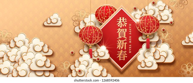 Paper art cloud and lanterns decoration for lunar year banner, Happy new year written in Chinese characters on golden color background Paper art cloud and lanterns decoration for lunar year banner, Happy new year written in Chinese characters on golden color background
