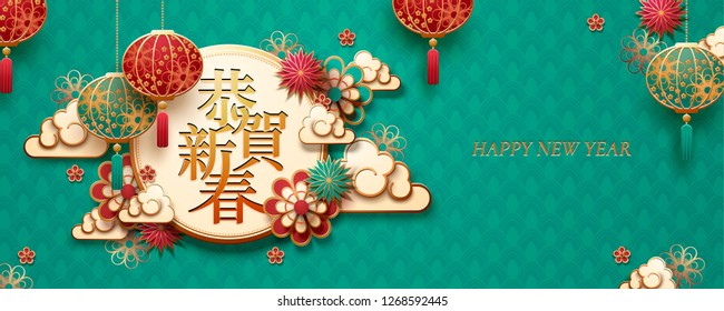 Paper art cloud and lanterns decoration for lunar year banner, Happy new year written in Chinese characters