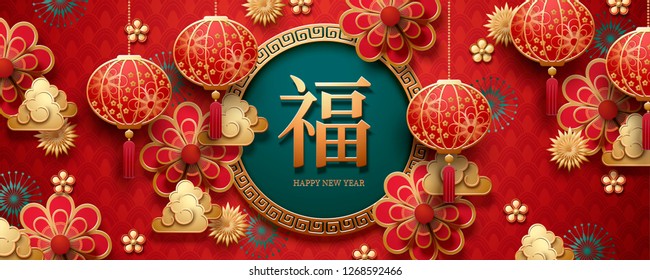 Paper art cloud and lanterns decoration for lunar year banner, Fortune word written in Chinese characters on red color background Paper art cloud and lanterns decoration for lunar year banner, Fortune word written in Chinese characters on red color background