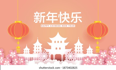 Kunstgewerbewolke und Laternen Dekoration für chinesisches Neujahr. Übersetzung: "Happy Chinese New Year"