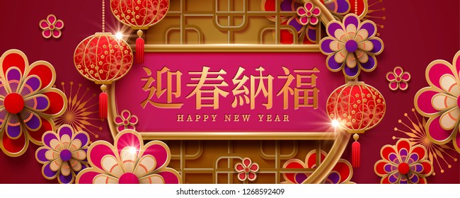 Paper art flowers decoration for lunar year banner, May you welcome happiness with the spring written in Chinese characters