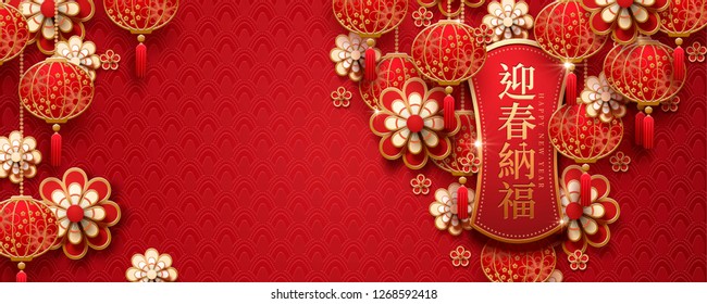 Paper art flowers decoration for lunar year banner, May you welcome happiness with the spring written in Chinese characters Paper art flowers decoration for lunar year banner, May you welcome happiness with the spring written in Chinese characters