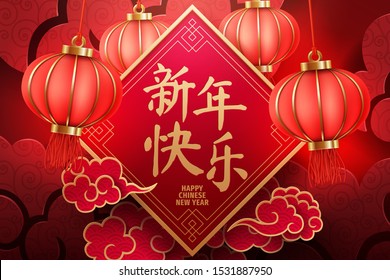 Paper art of happy Chinese new year with paper lantern and cloud on red background, "Happy Chinese new year" is meaning of Chinese character on the board, vector art and illustration.