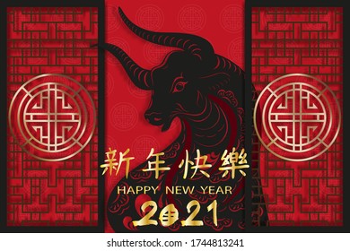 Arte de papel Feliz año nuevo chino 2021 Buey amarillo de oro y carta china sobre fondo de corredor rojo,Cartel vector con signo de zodiaco (traducción china : Feliz año nuevo 2021, año del buey)