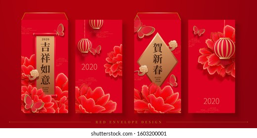 Paper art peony flower red packet design set, Chinese text translation: We wish you good fortune and may all your wishes come true