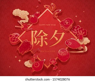 Diseño de la cena de arte de papel en color dorado y rojo, traducción de texto china: La víspera y la fortuna del año nuevo