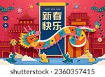 Paper art style CNY illustration. People performing dragon dance at the plaza with traditional Asia architecture and paper scroll in the back. Text: Happy New Year