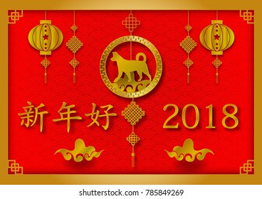 Paper art style of Happy Chinese New Year 2018 background. Year of the Dog Concept. vector illustration background