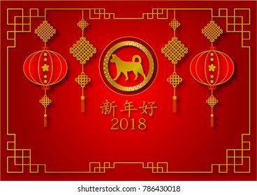 Paper art style of Happy Chinese New Year 2018 Background, vector illustration