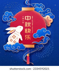 Paper art style Mid Autumn Festival poster on blue textured background. Jade rabbit on oriental cloud surround Chinese lantern. Chinese Translation: Happy Mid Autumn Festival. August 15th