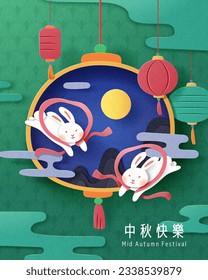 Paper art style Mid Autumn festival poster. Jade rabbits hopping in front of lantern with full moon scenery view on green background with oriental clouds and patterns. Text: Happy Mid Autumn Festival