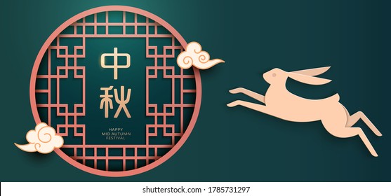 Paper art style two rabbits in front of Chinese window frame,Mid-autumn festival written in Chinese words