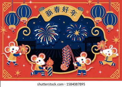 Paper art year of the rat white mice playing firecrackers and fireworks, Chinese text translation: Happy new year