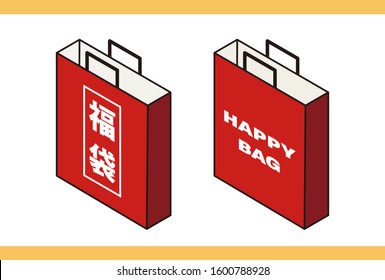 Paper bag simple linear element illustration with Fukubukuro (Lucky bag in Japanese) and Happy bag. 