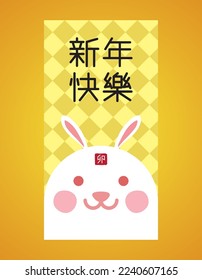 Paper card 01 - text：Happy New Year