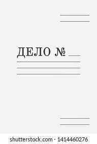 Paper case folder cover with the russian Delo text