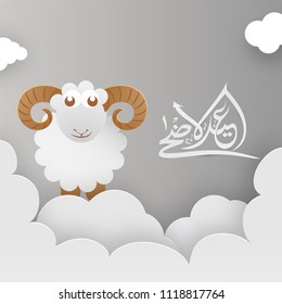 Paper cut or paper art design with Sheep, and Clouds. Islamic calligraphy text of Eid-Ul-Adha, festival of sacrifice concept.
