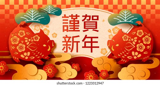 Paper cut boar for Japan holiday greeting banner, Happy new year words written in Japanese character