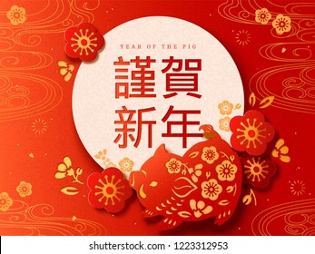 Paper cut boar for Japan holiday greeting, Happy new year words written in Japanese character