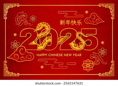 Paper cut Chinese Lunar New Year banner with snake and clouds, vector greeting card. 2025 Happy Chinese New Year or Asian holiday golden hieroglyphs text with snake in paper cut flowers and frame