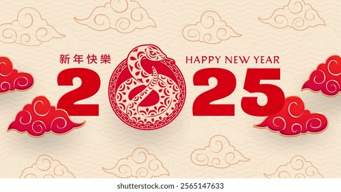 Paper cut Chinese Lunar New Year banner with snake for 2025 Asian holiday, vector greeting card. Happy New Year in red hieroglyphs text with snake in paper cut ornament on clouds pattern background