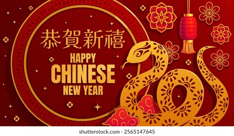 Paper cut Chinese lunar new year banner with golden snake. Elegant vector greetings with intricate gold snake with floral motifs, traditional red lantern, and festive patterns on a deep red background