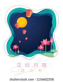 Paper cut mid autumn festival lotus with moon. Translation: Blooming flowers and full moon,celebrate moon festival