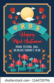 Paper cut mid autumn festival poster