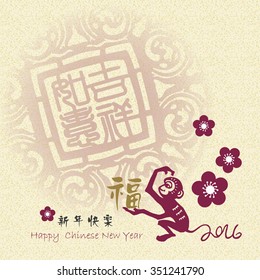 paper cut monkey chinese new year background or card for 2016. Translation: All the best and blessings