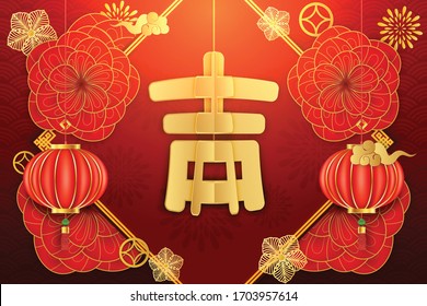 Paper cut mouse and blossom for lunar year design, spring and auspicious written in Chinese words on red pink background (The Chinese letter is mean auspiciousness)