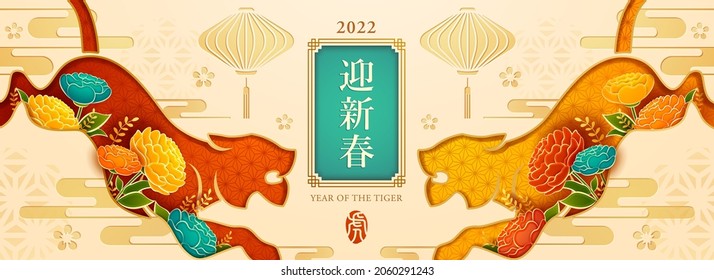 Paper Cut Of Ox Shape With Paper Graphic Of Flowers. Happy Chinese New Year 2021. Year Of Ox. Translation - Happy New Year.